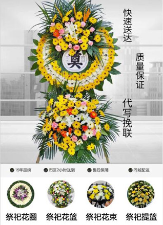 广东揭阳市揭东区曲溪街道港畔村花圈代送